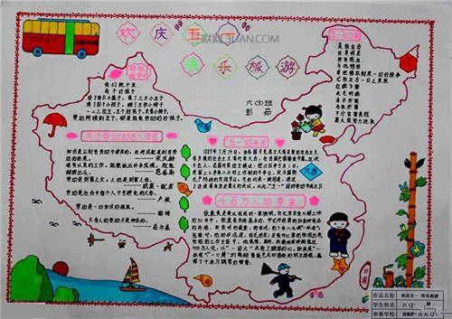 五一国际劳动节手抄报图片 15张劳动节手抄报