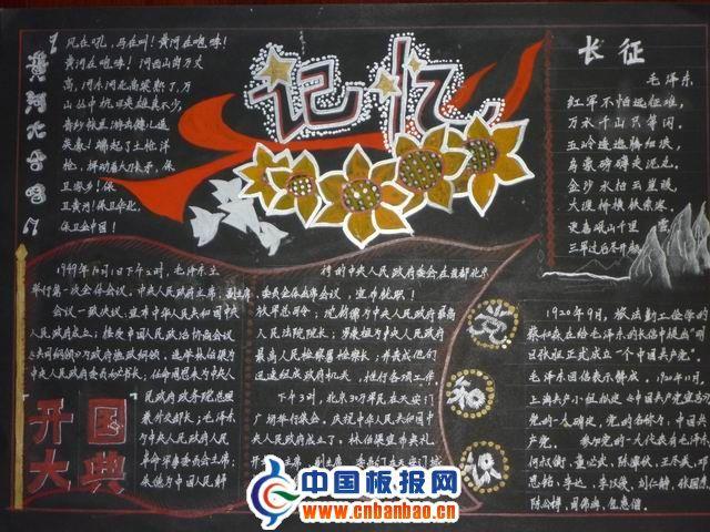 历史的选择主题暨记忆手抄报 12张历史手抄报