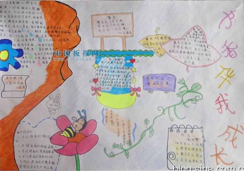 读书精彩生活手抄报 12张读书手抄报