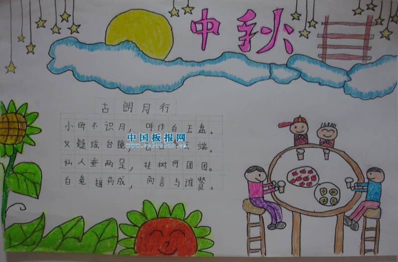 简单精美的中秋手抄报 14张中秋节手抄报