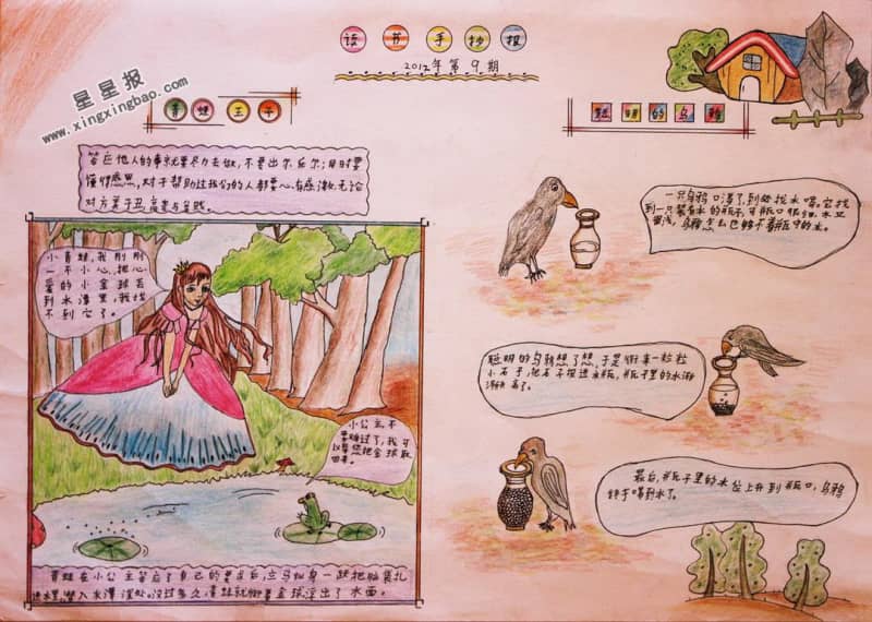 读书手抄报图片 9张读书手抄报