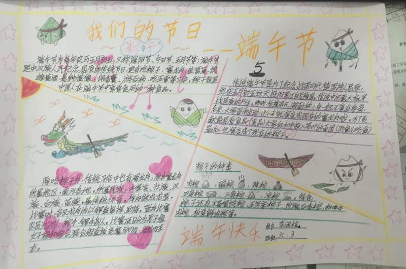 我们的节日—端午节手抄报图片 15张端午节手抄报