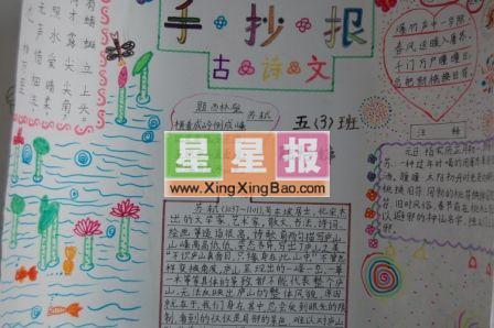 五年级古诗文手抄报 16张古诗手抄报