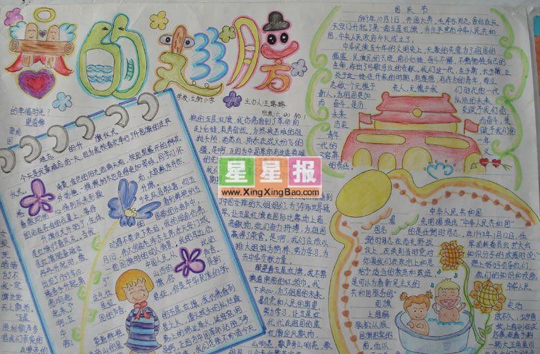小学二年级手抄报——梦的翅膀 9张小学生手抄报