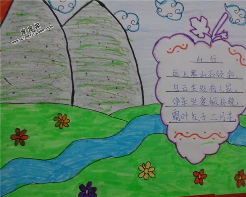 小学生山行手抄报内容 12张古诗手抄报