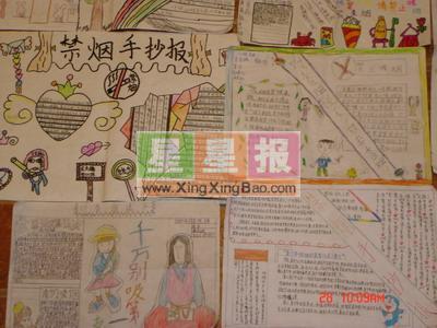 禁烟手抄报——千万别吸烟 13张世界无烟日手抄报