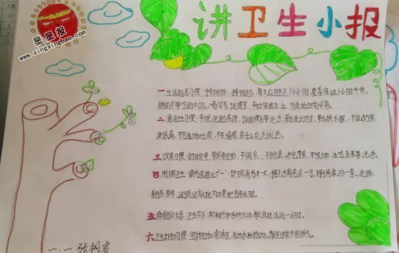 讲卫生手抄报资料 10张卫生手抄报