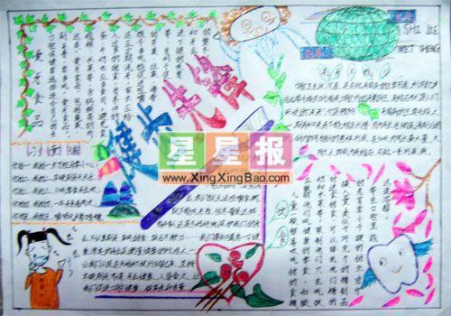 爱牙日手抄报_健齿先锋 14张爱牙护牙手抄报