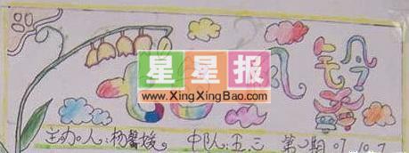 自然手抄报报头_七彩风铃 13张手抄报报头