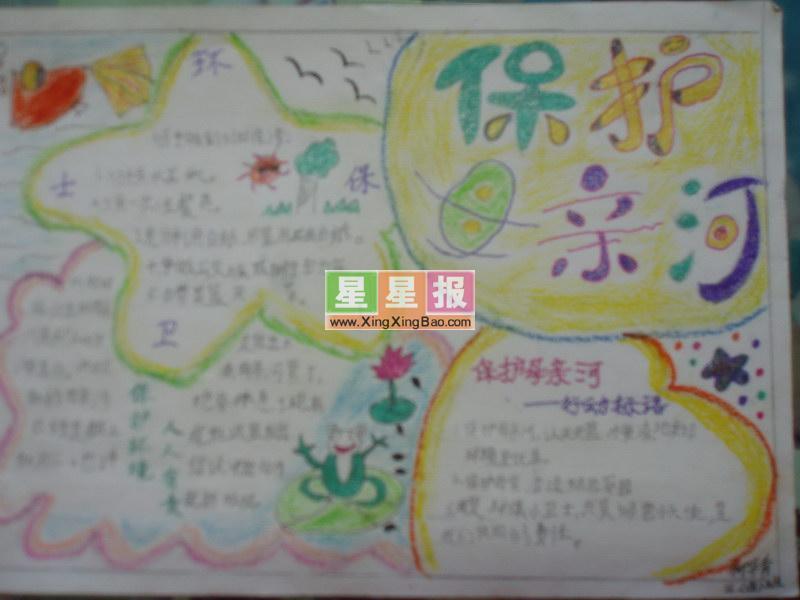 母亲河手抄报内容——保护母亲河 12张母亲河手抄报