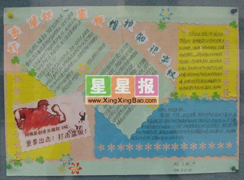 关于侵权的手抄报——打击侵权 11张知识产权手抄报