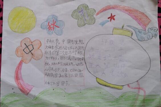 中秋节手抄报图片大全2 12张中秋节手抄报