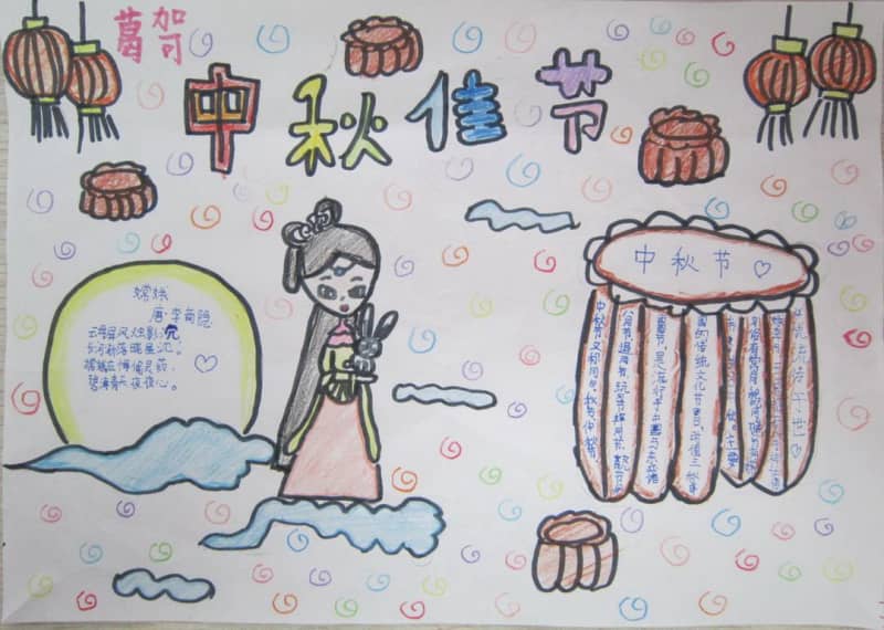 中秋佳节手抄报图片大全2 10张中秋节手抄报