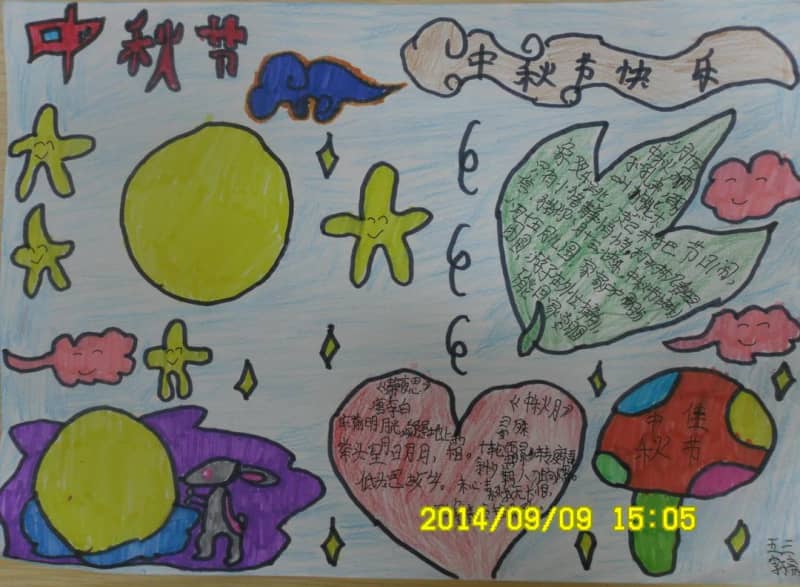 中秋节手抄报简单又好看 14张中秋节手抄报