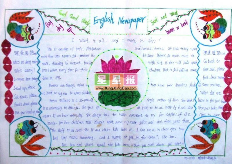 初一英文手抄报荷花插图 14张英语手抄报