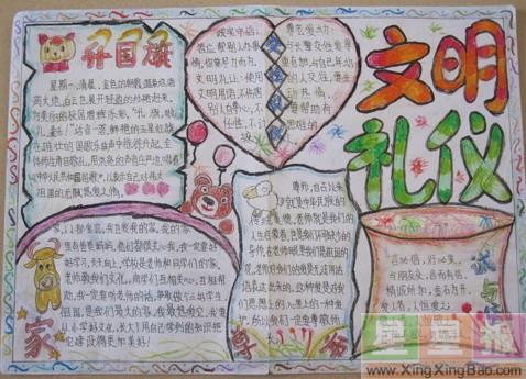 小学生文明礼仪手抄报内容 13张文明礼仪手抄报