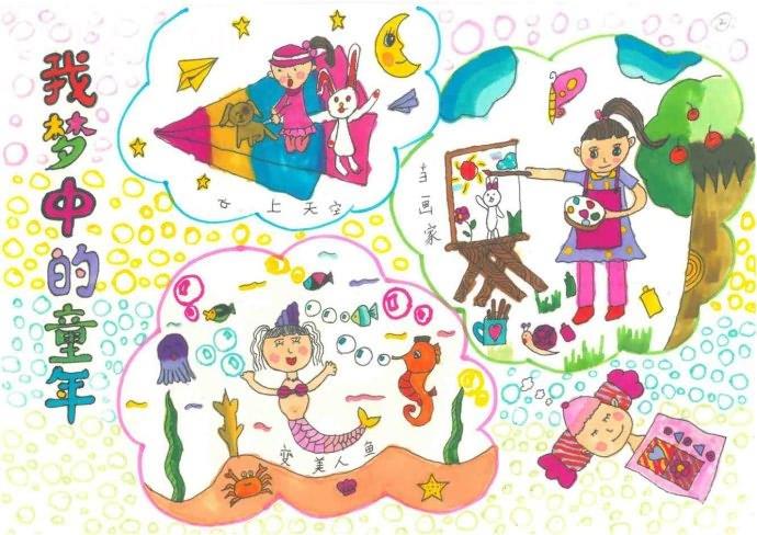 我梦中的童年手抄报图片 16张小学生手抄报