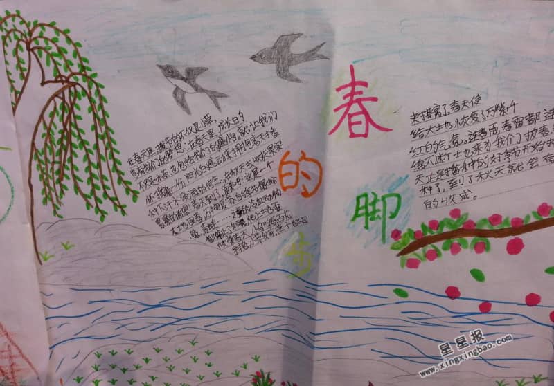 春的脚步手抄报内容 15张春天手抄报