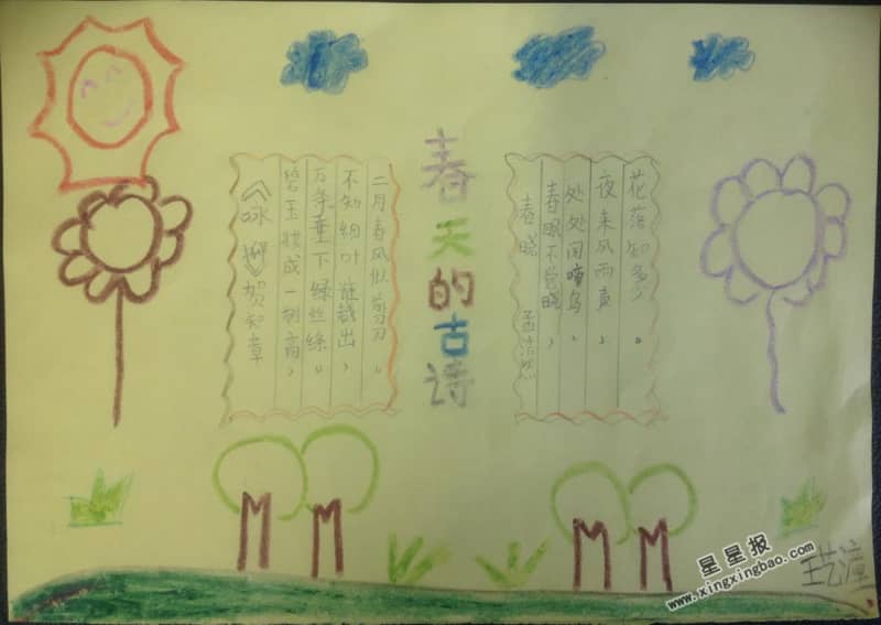 小学生春天的古诗手抄报 16张春天手抄报