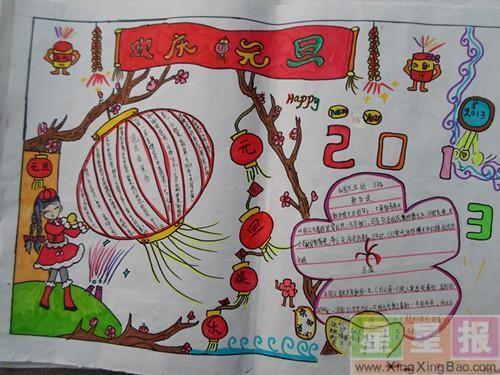 欢庆元旦手抄报内容 16张元旦节手抄报