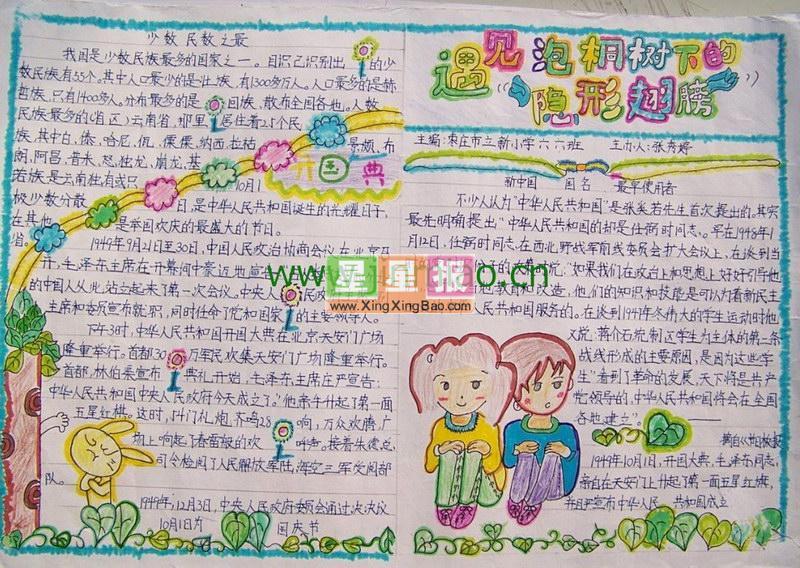 元旦手抄报（四年级设计） 11张元旦节手抄报