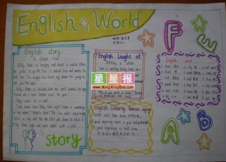 英语手抄报版面设计《english 15张英语手抄报