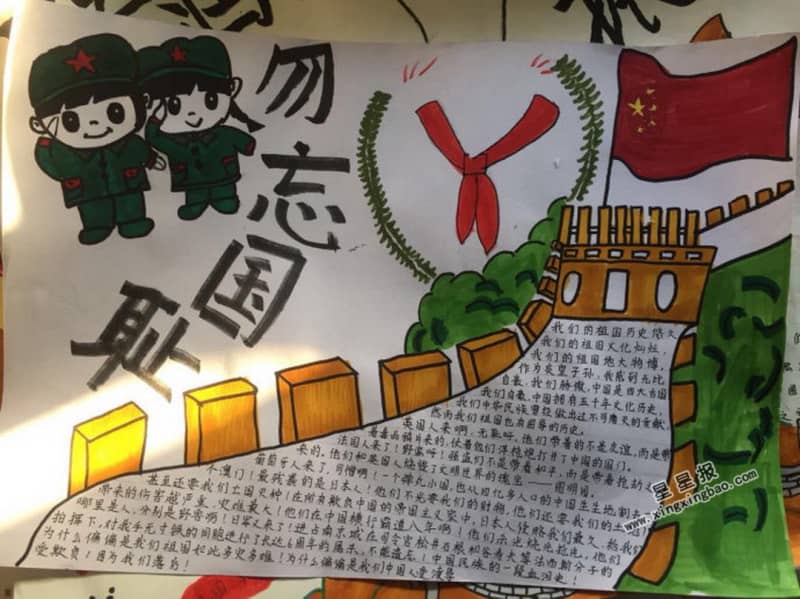 小学生勿忘国耻手抄报图片 11张小学生手抄报