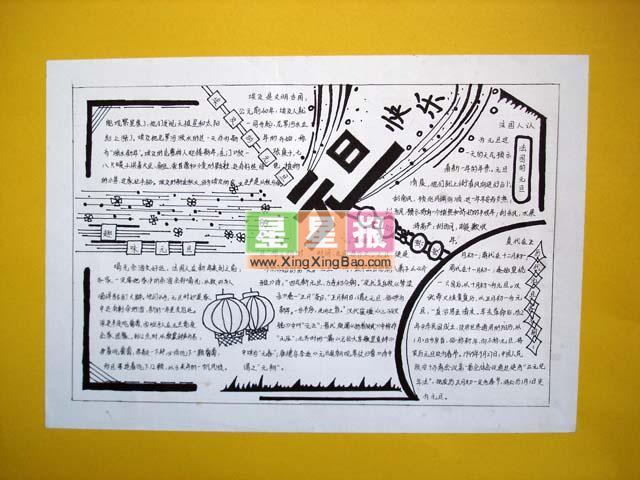 元旦节手抄报图片：元旦快乐 10张元旦节手抄报