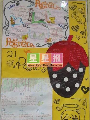 大大的草霉手抄报插图 10张英语手抄报