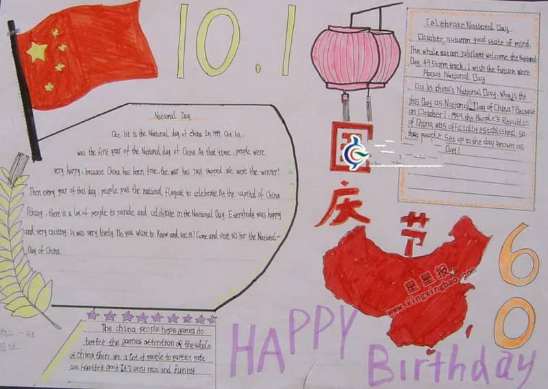 10.1国庆节手抄报内容 13张国庆节手抄报