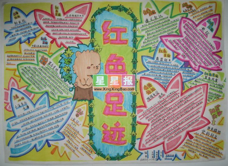 精美历史手抄报版面设计欣赏 10张历史手抄报