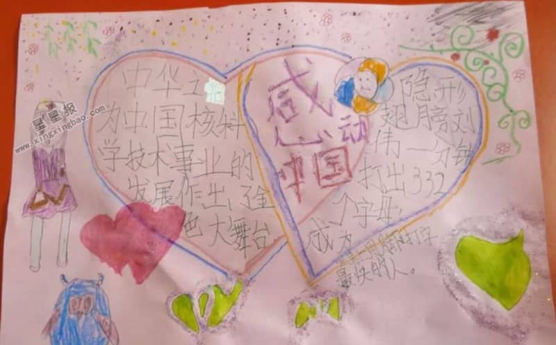 感动中国手抄报图片大全 9张爱祖国手抄报