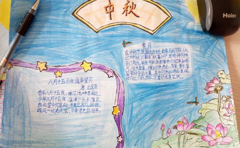 关于中秋手抄报图片大全 14张中秋节手抄报