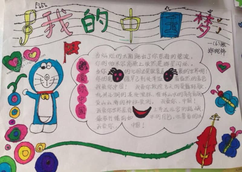 一年级我的中国梦手抄报图片 9张中国梦手抄报