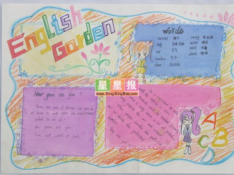 EnglishGorden手抄报作品 9张英语手抄报