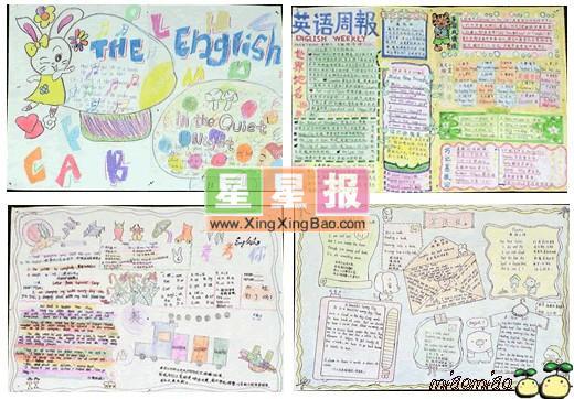 初中英语周报手抄报 13张初中手抄报