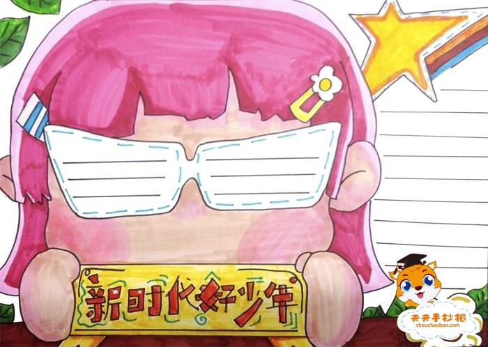 新时代好少年手抄报模板教程，新时代好少年手抄报内容简短 11张红领巾手抄报