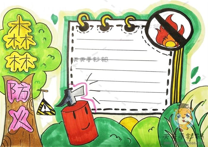 小学森林防火主题手抄报图画模板，森林防火手抄报内容写什么 15张森林防火手抄报