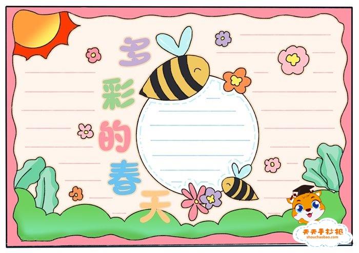 多彩的春天手抄报图片模板，多彩的春天手抄报内容怎么写 9张春天手抄报