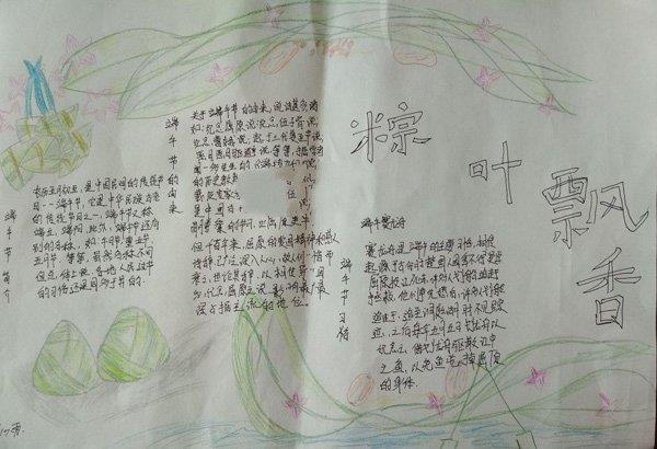 端午节手抄报图片大全，浓情端午 10张端午节手抄报