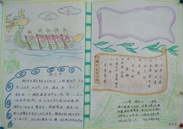 端午节手抄报图片大全，端午习俗 9张端午节手抄报