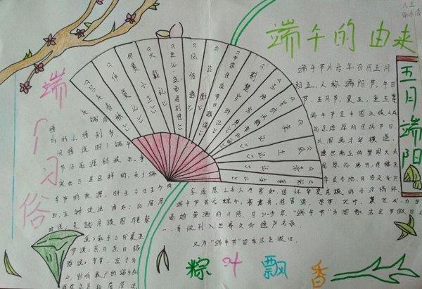 端午节手抄报图片，五月端午节 11张端午节手抄报