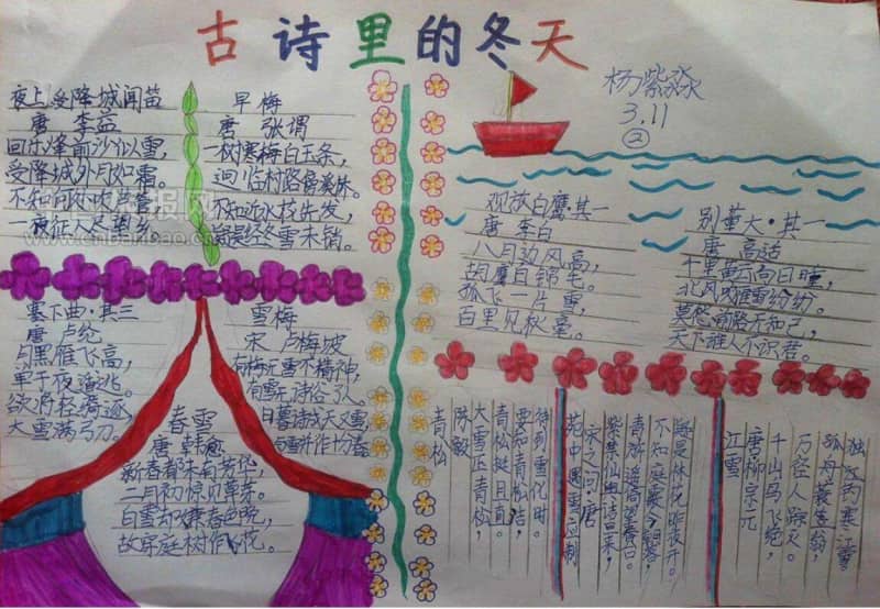 有意思的冬天的手抄报，纯白无暇的梦幻 16张冬天手抄报