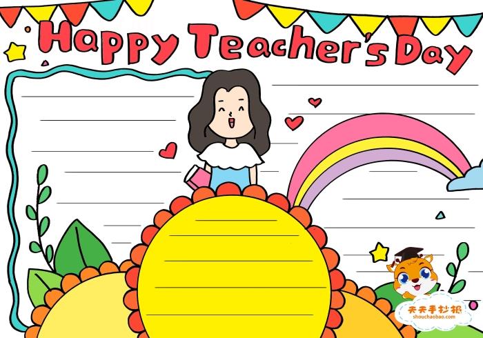 教师节英语手抄报模板教程，教师节的英语手抄报最简单 16张教师节手抄报