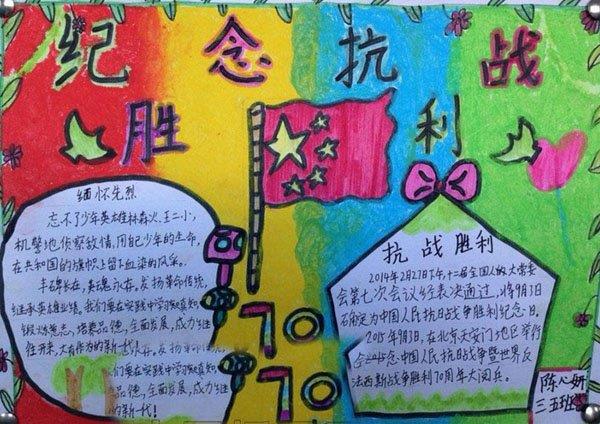 抗日手抄报，纪念抗战胜利 10张抗日手抄报