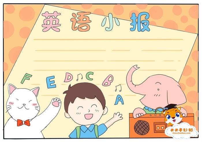小学生英语手抄报图片模板，英语手抄报怎么做简单漂亮 12张英语手抄报