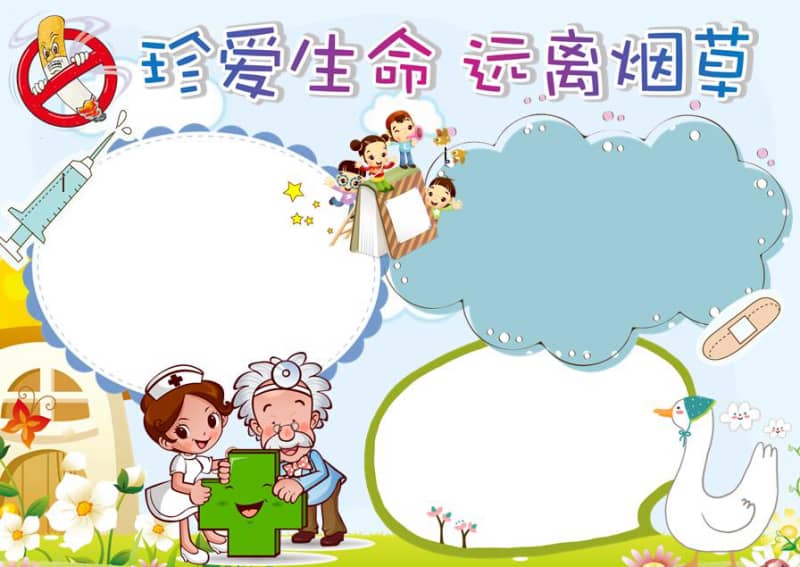 吸烟有害健康 禁烟手抄报图片模板 9张禁烟手抄报