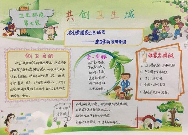 创卫手抄报，共创卫生城 16张创卫手抄报