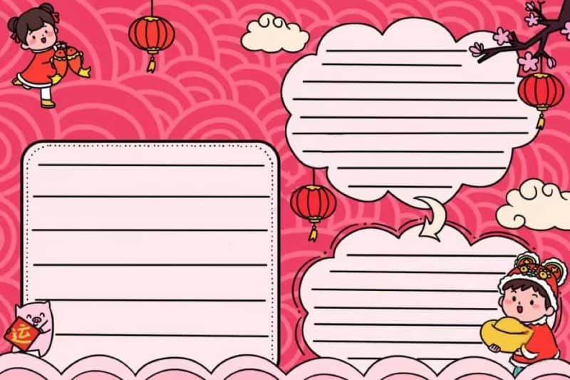 2023元旦手抄报模板及线稿第二弹 12张元旦节手抄报