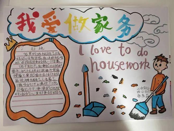手抄报作业 家务手抄报大全 10张国庆节手抄报